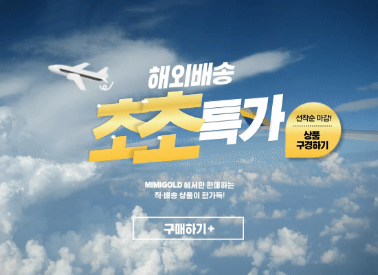 #해외직구# 수입상품